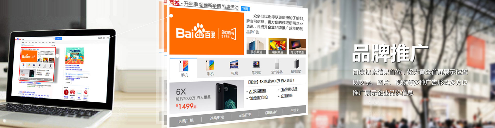 麻章信息流投放